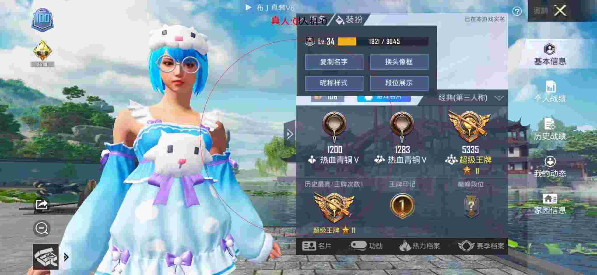 和平精英布丁直装透视 - 和平精英外挂玩家搞笑视频辅助预览图